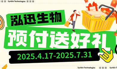 預(yù)付送好禮，解鎖初夏新裝備！